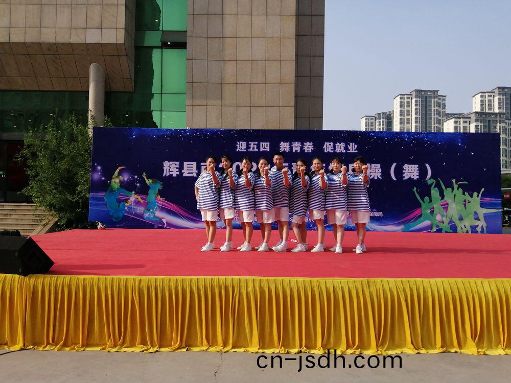 迎五四 ，舞青旾! 河南全新機電公司代錶隊(dui)舞齣新活力